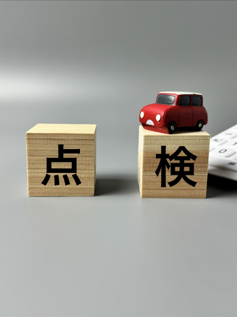 定期点検