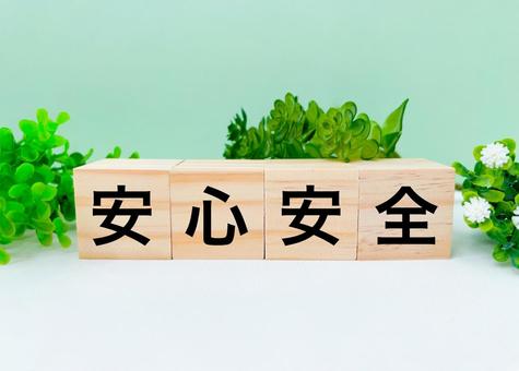 自動車保険代理業